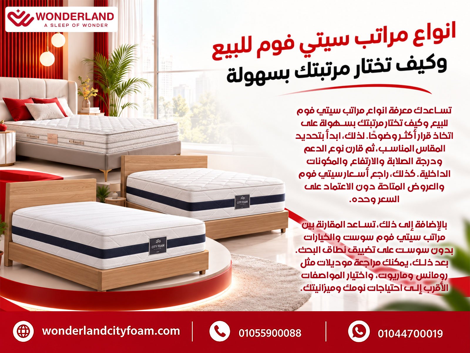 انواع مراتب سيتي فوم للبيع وكيف تختار مرتبتك بسهولة