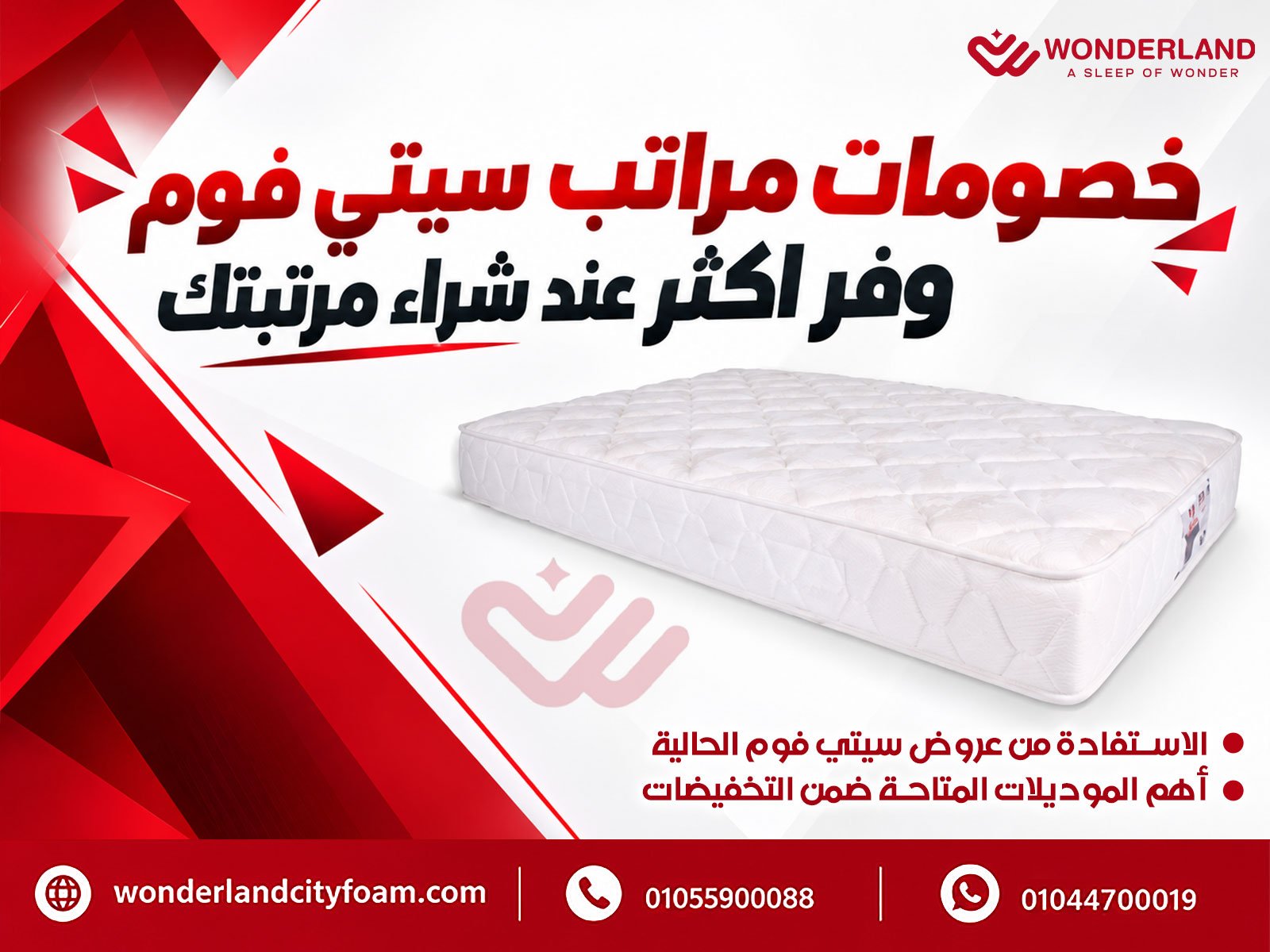 خصومات مراتب سيتي فوم وفر أكثر عند شراء مرتبتك