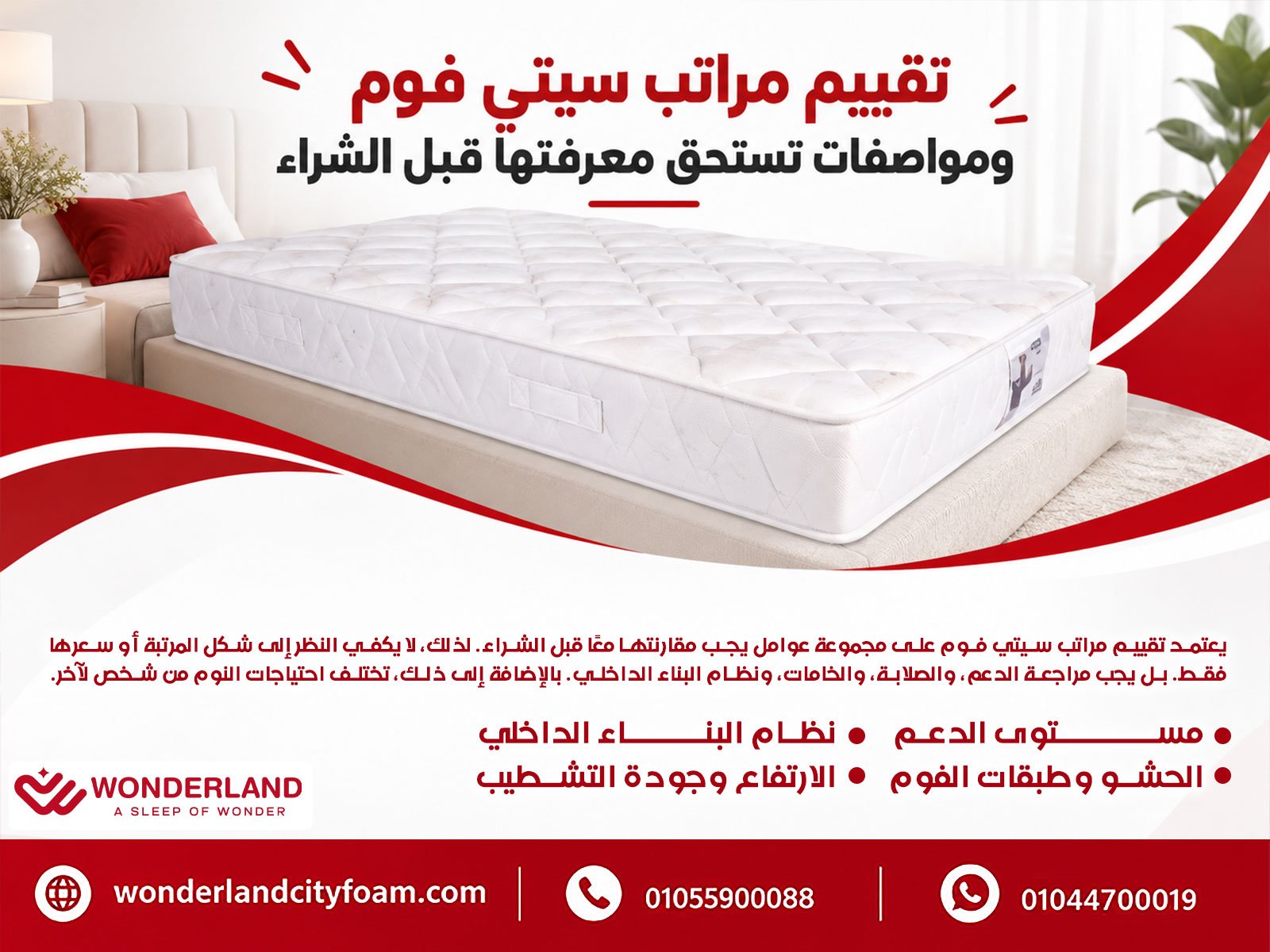 تقييم مراتب سيتي فوم ومواصفات تستحق معرفتها قبل الشراء