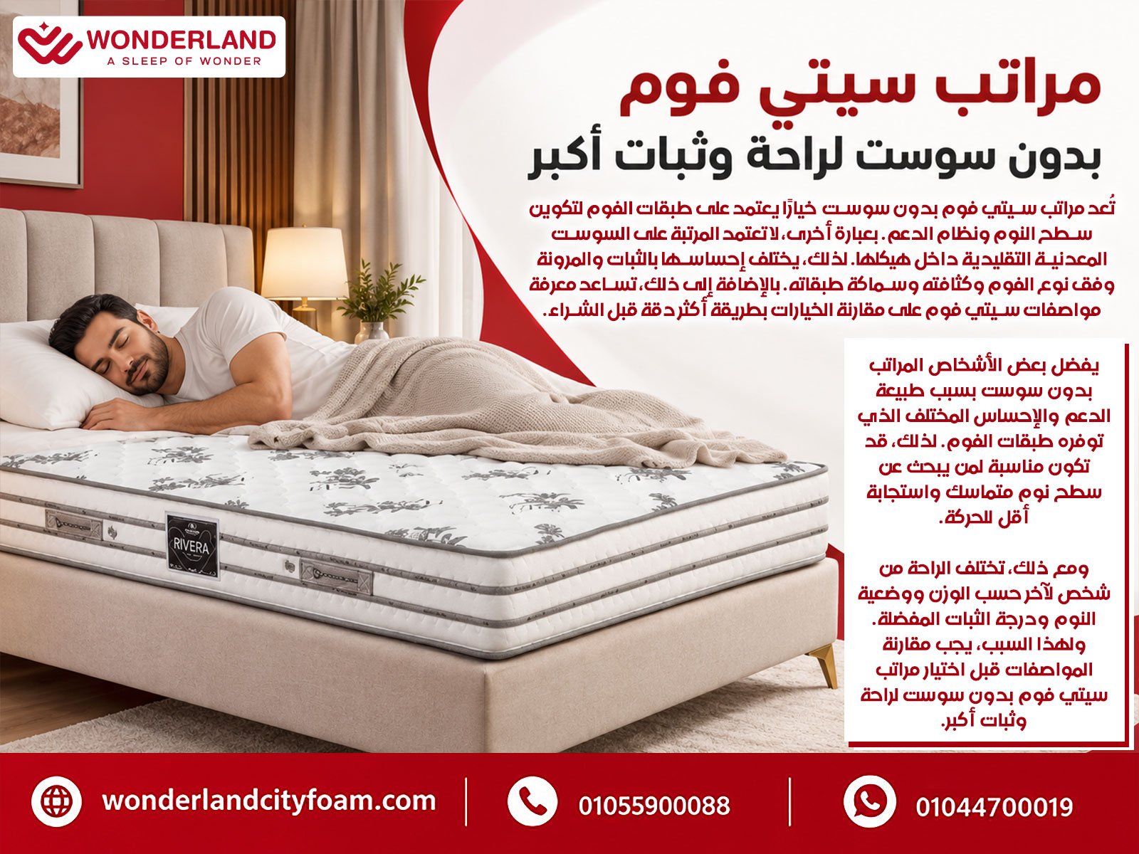 مراتب سيتي فوم بدون سوست لراحة وثبات أكبر