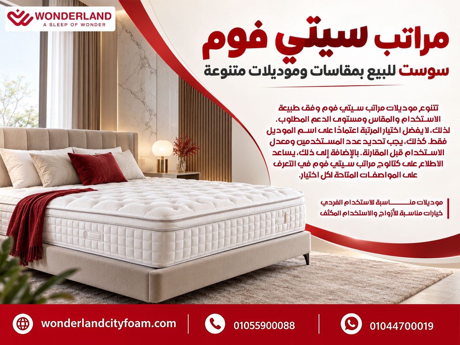 مراتب سيتي فوم سوست للبيع بمقاسات وموديلات متنوعة