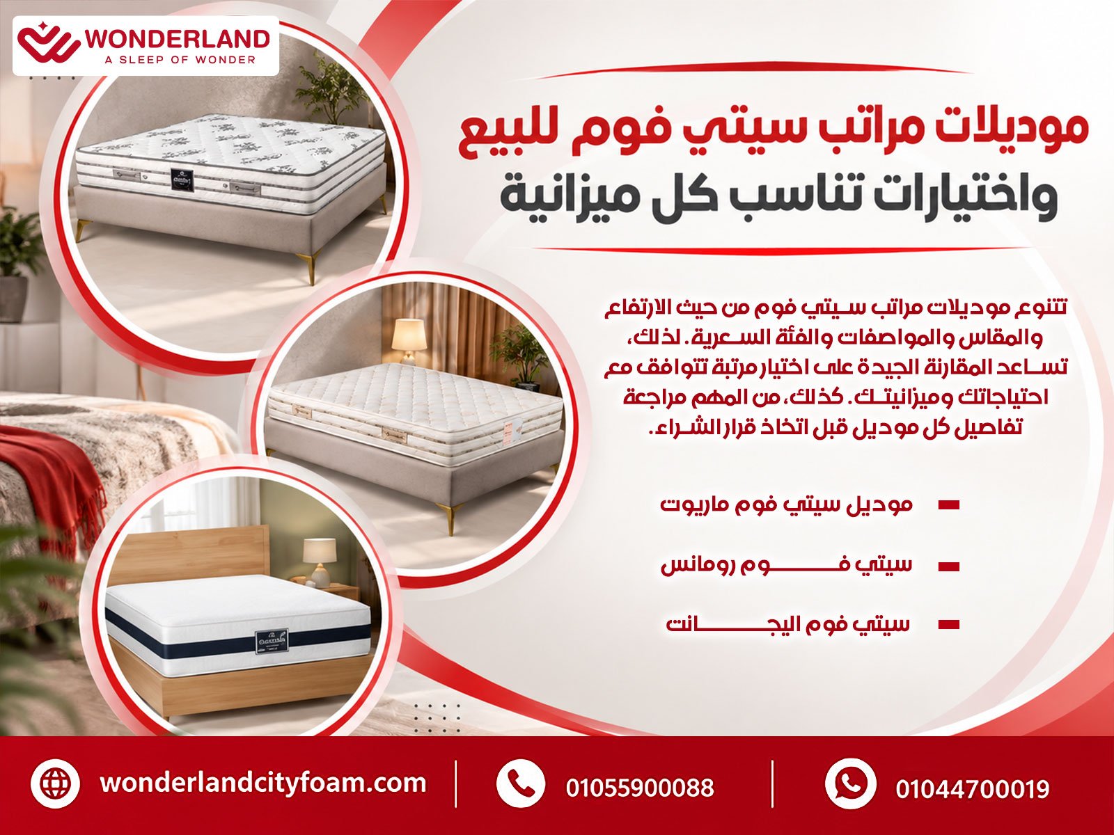 موديلات مراتب سيتي فوم للبيع واختيارات تناسب كل ميزانية